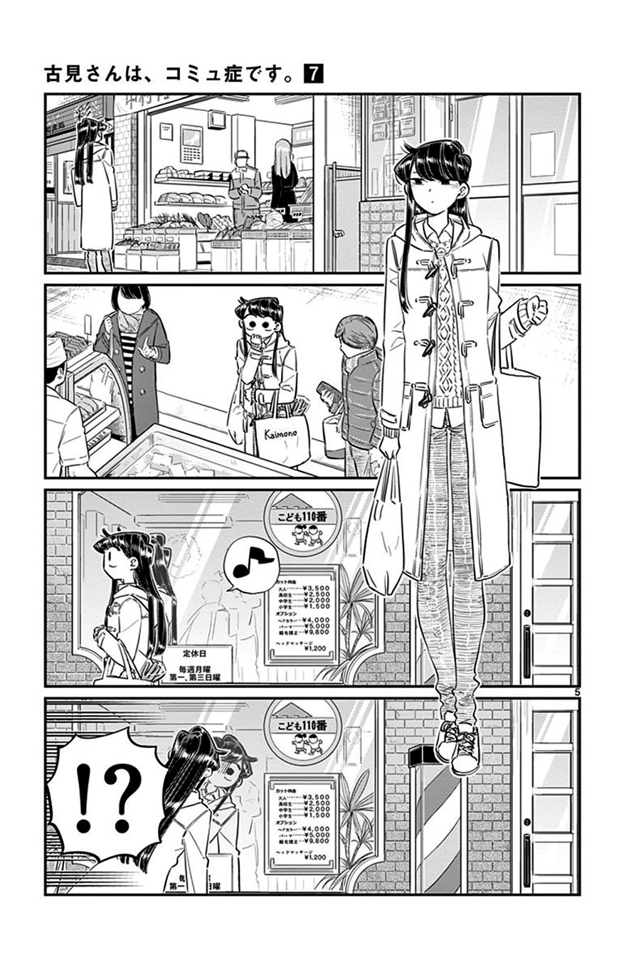 Read Komi Can't Communicate Es Manga Online
