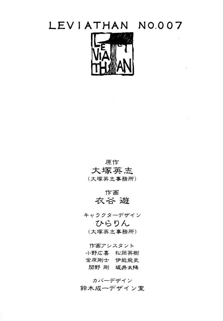 Read Leviathan Es Manga Online
