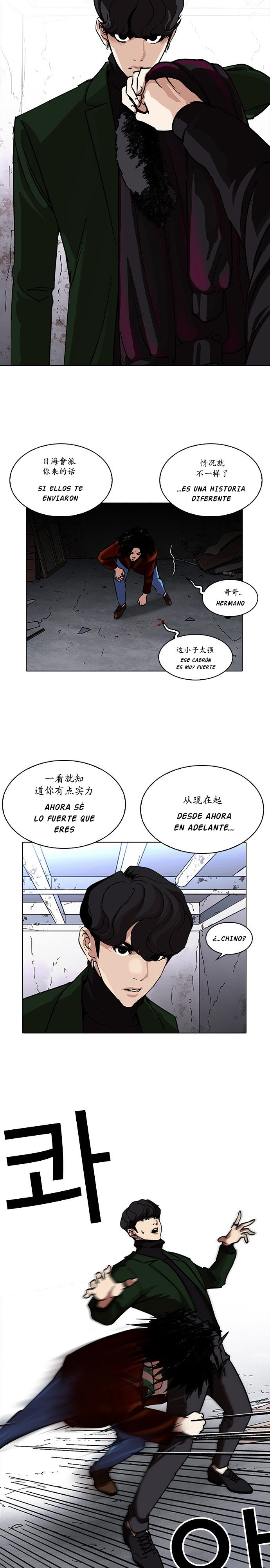 Read Lookism Es Manga Online