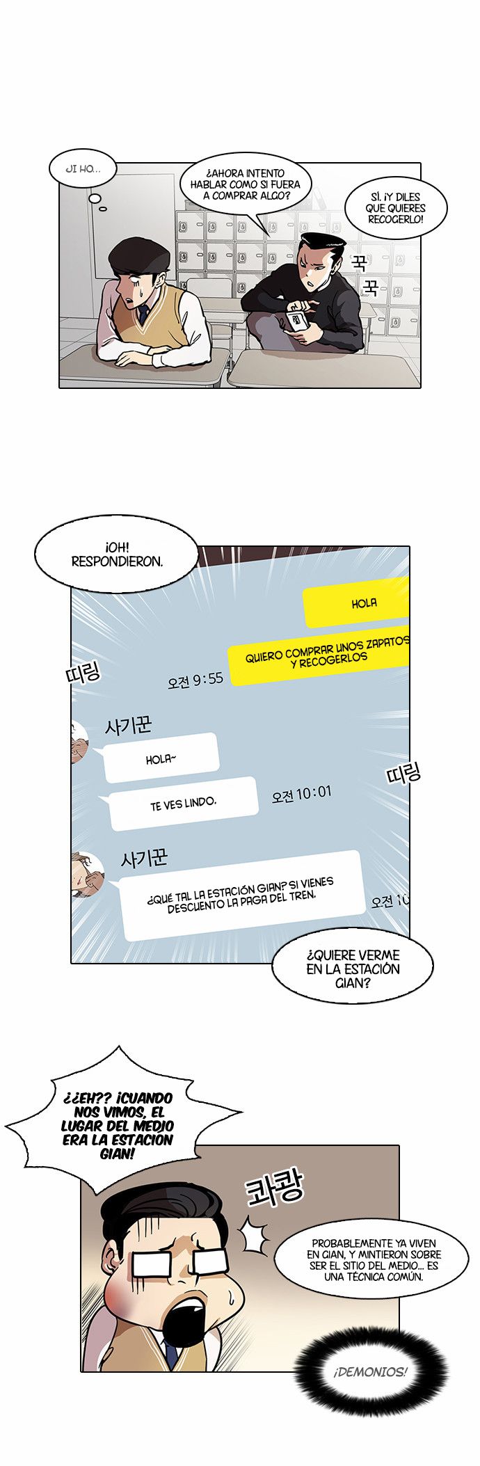 Read Lookism Es Manga Online