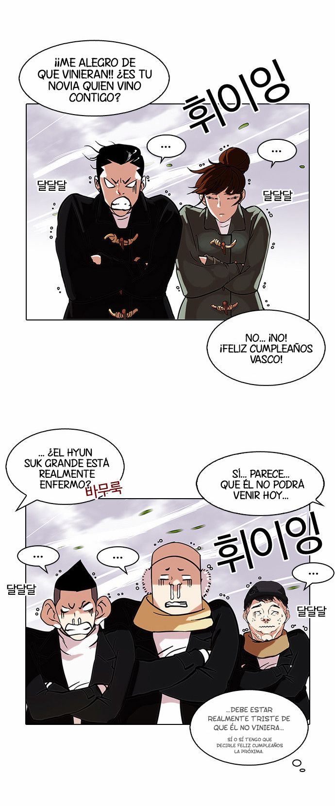 Read Lookism Es Manga Online