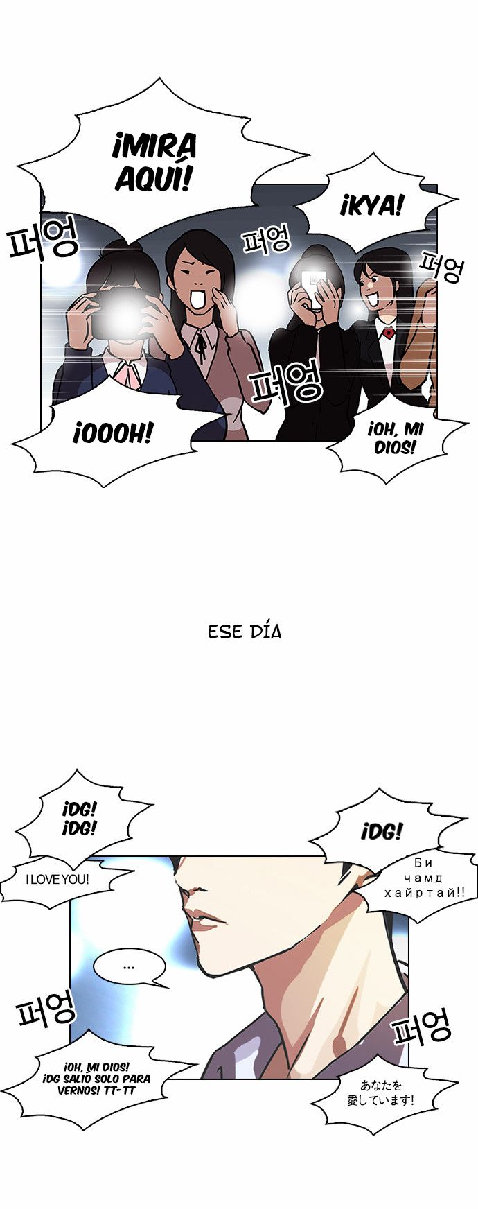 Read Lookism Es Manga Online