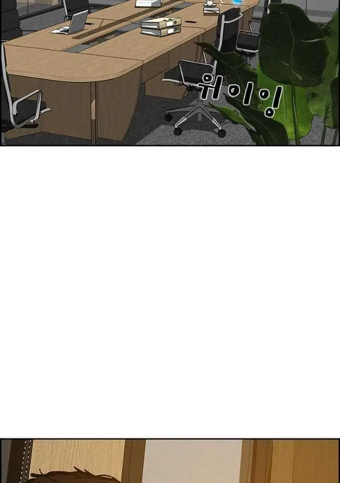 Read Lord of Money Es Manga Online