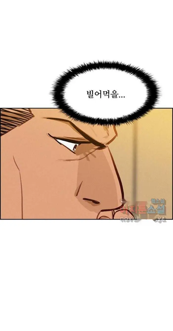 Read Lord of Money Es Manga Online