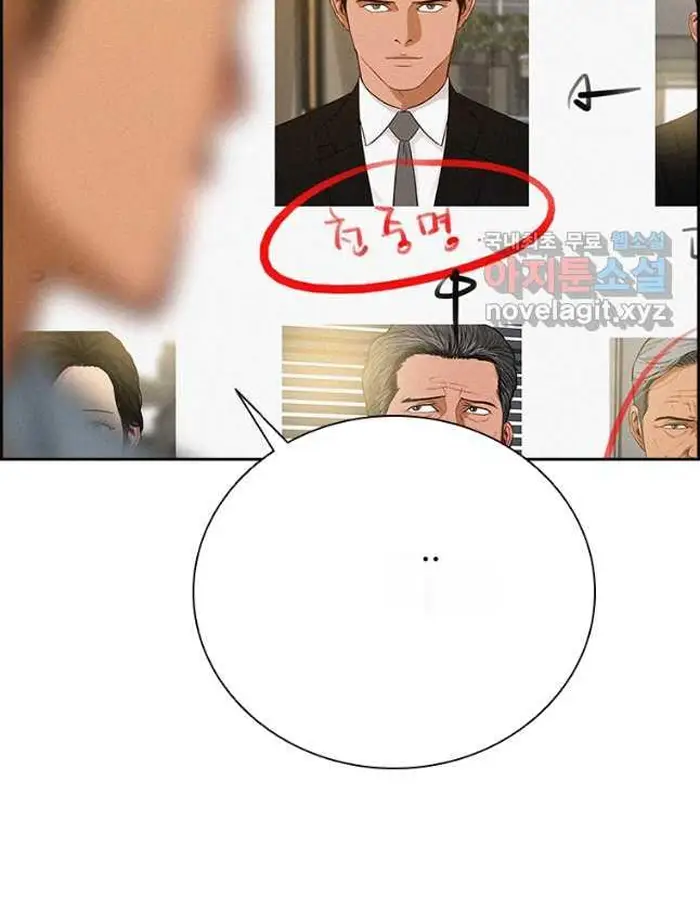 Read Lord of Money Es Manga Online