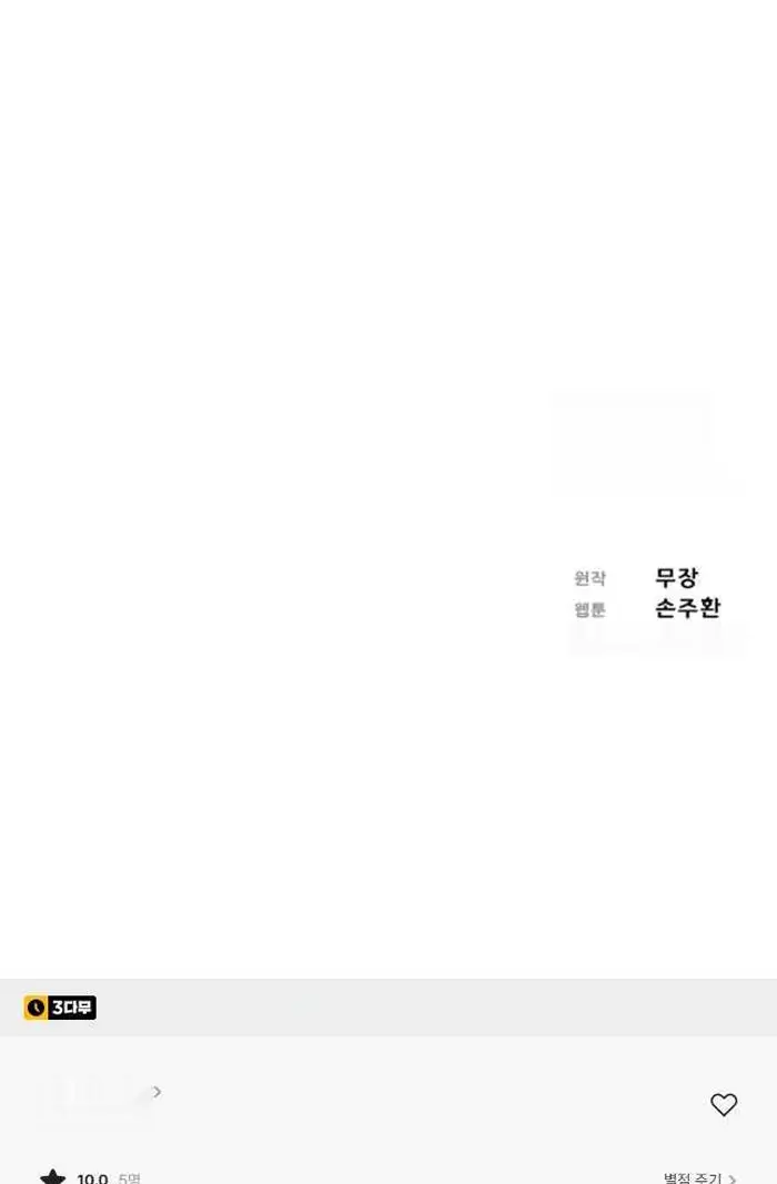 Read Lord of Money Es Manga Online