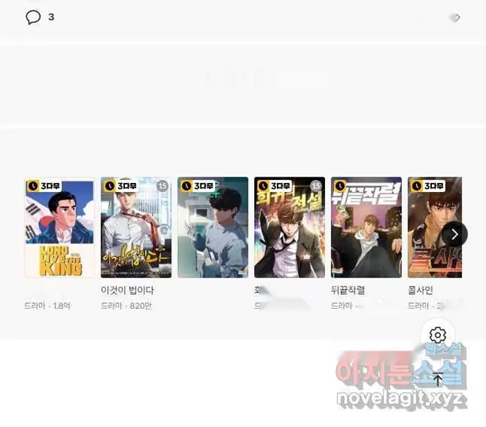 Read Lord of Money Es Manga Online