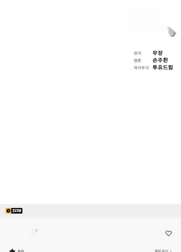 Read Lord of Money Es Manga Online