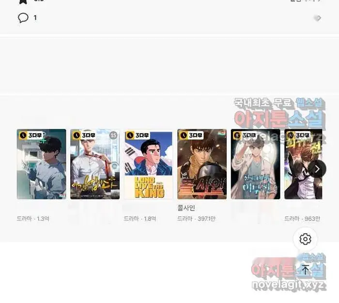 Read Lord of Money Es Manga Online