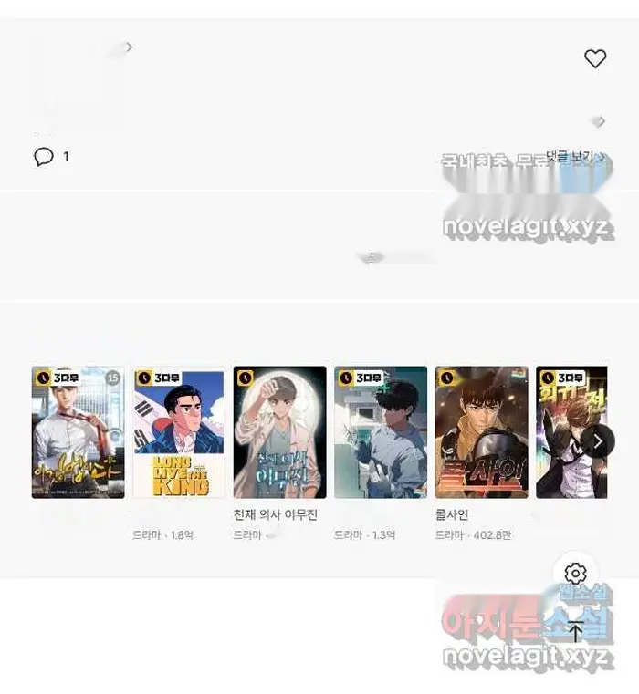Read Lord of Money Es Manga Online