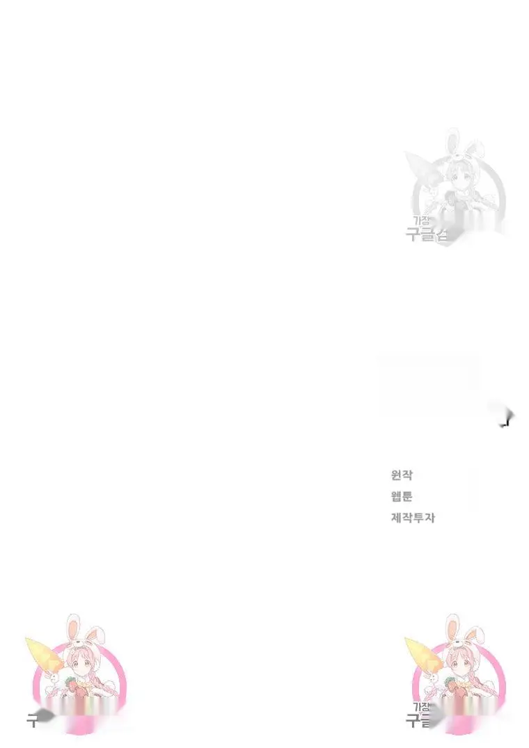 Read Lord of Money Es Manga Online