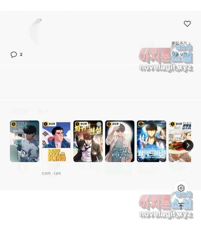 Read Lord of Money Es Manga Online