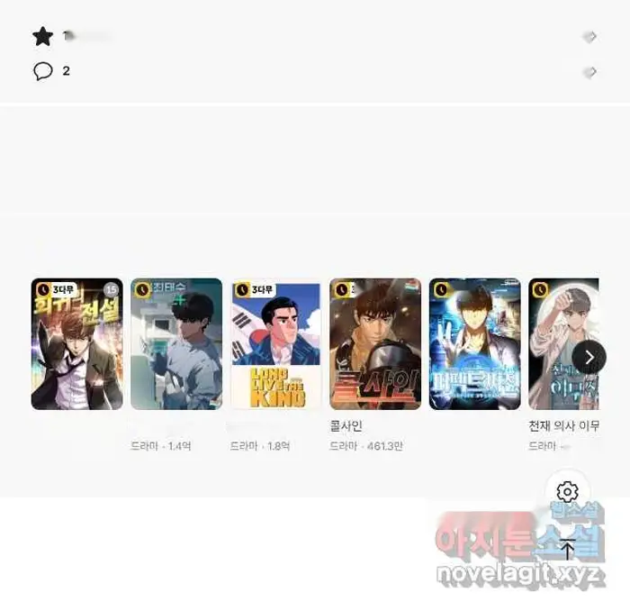 Read Lord of Money Es Manga Online