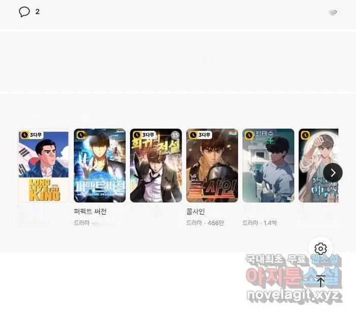 Read Lord of Money Es Manga Online