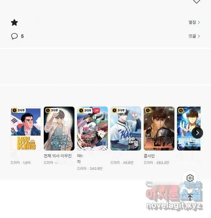 Read Lord of Money Es Manga Online