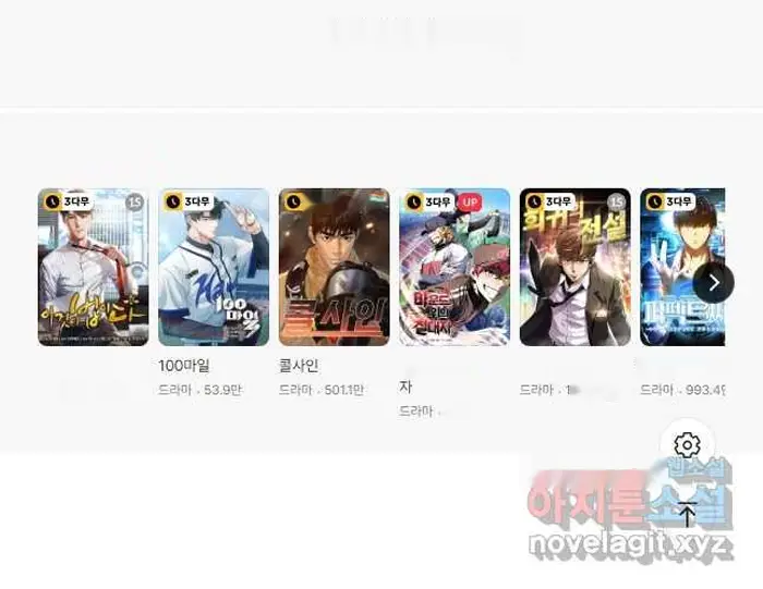 Read Lord of Money Es Manga Online