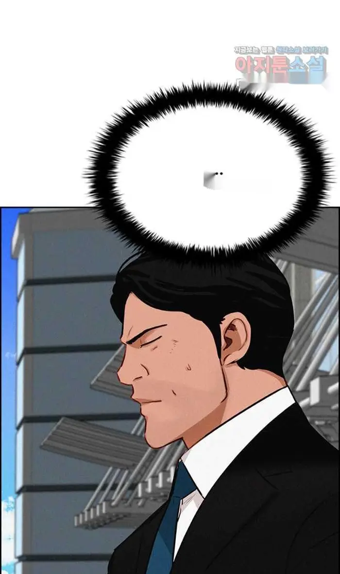 Read Lord of Money Es Manga Online