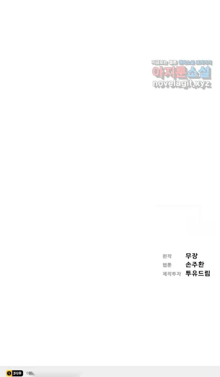 Read Lord of Money Es Manga Online