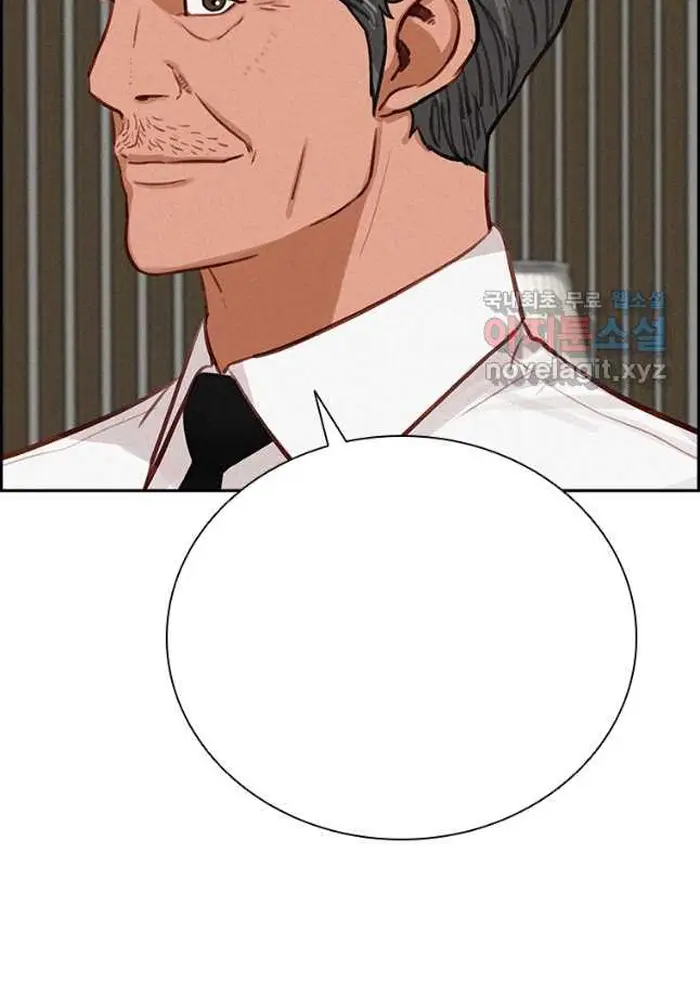 Read Lord of Money Es Manga Online