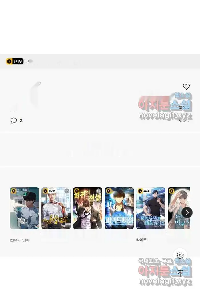 Read Lord of Money Es Manga Online