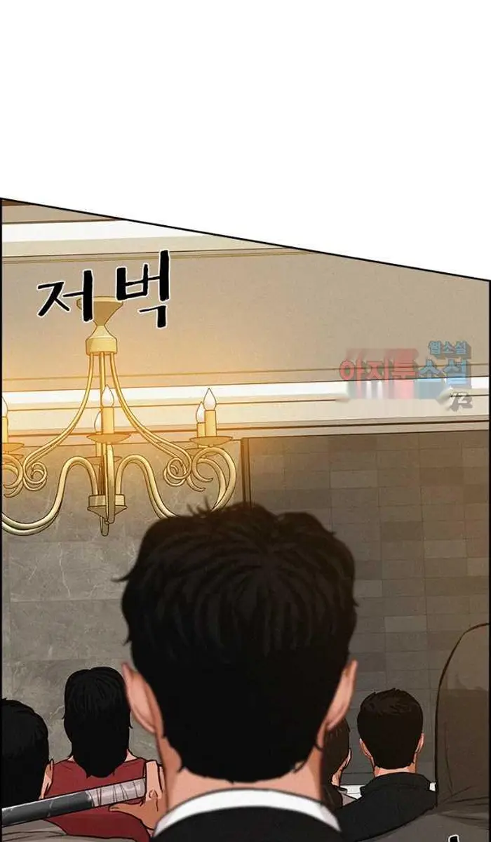 Read Lord of Money Es Manga Online