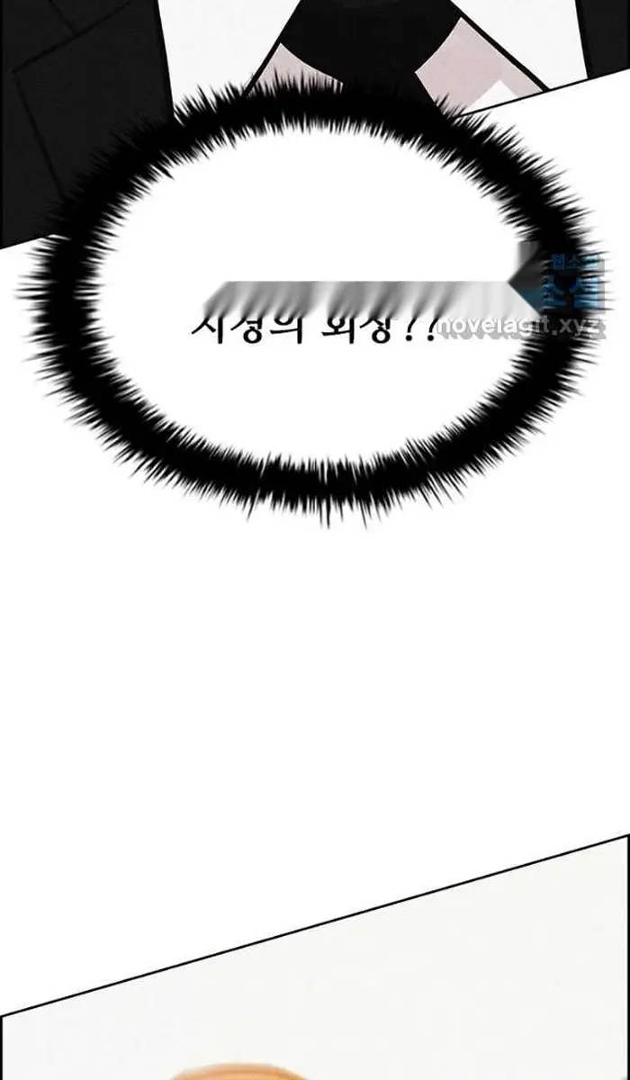 Read Lord of Money Es Manga Online