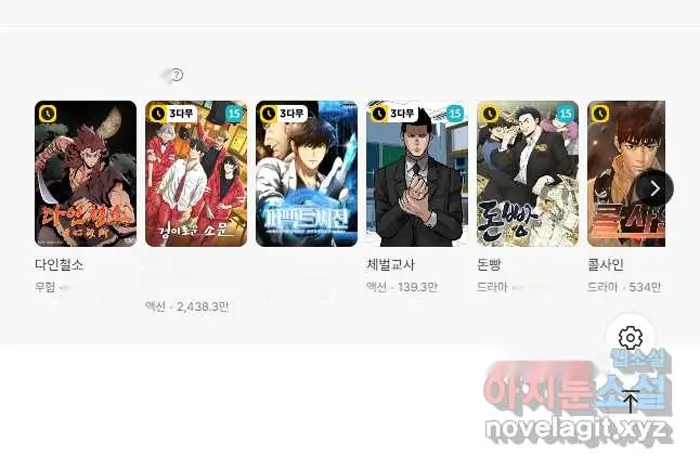 Read Lord of Money Es Manga Online
