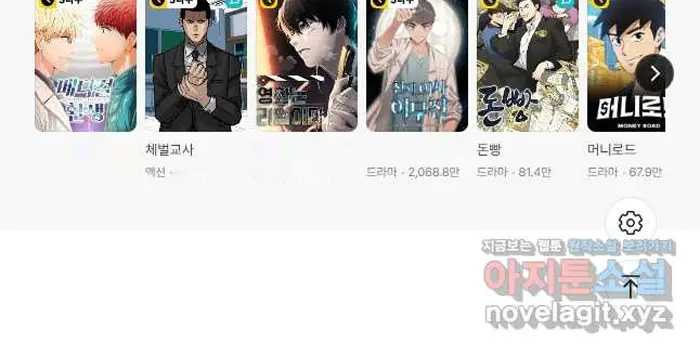 Read Lord of Money Es Manga Online