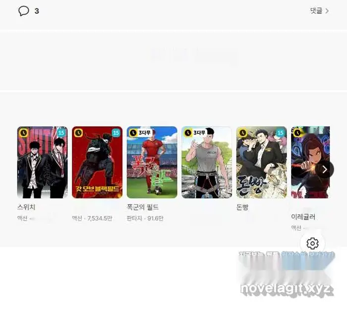 Read Lord of Money Es Manga Online