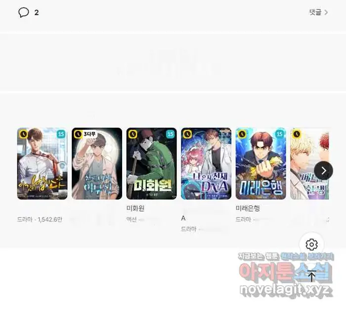 Read Lord of Money Es Manga Online