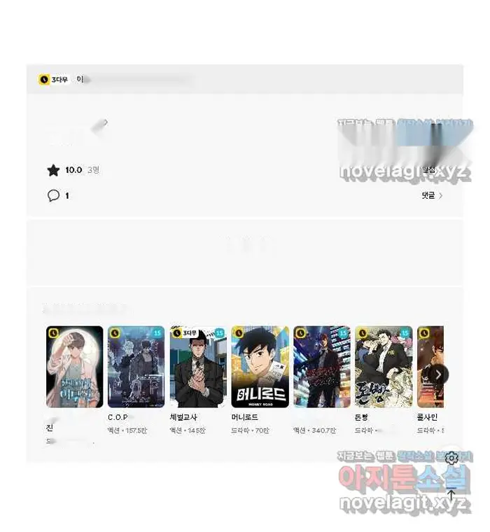 Read Lord of Money Es Manga Online