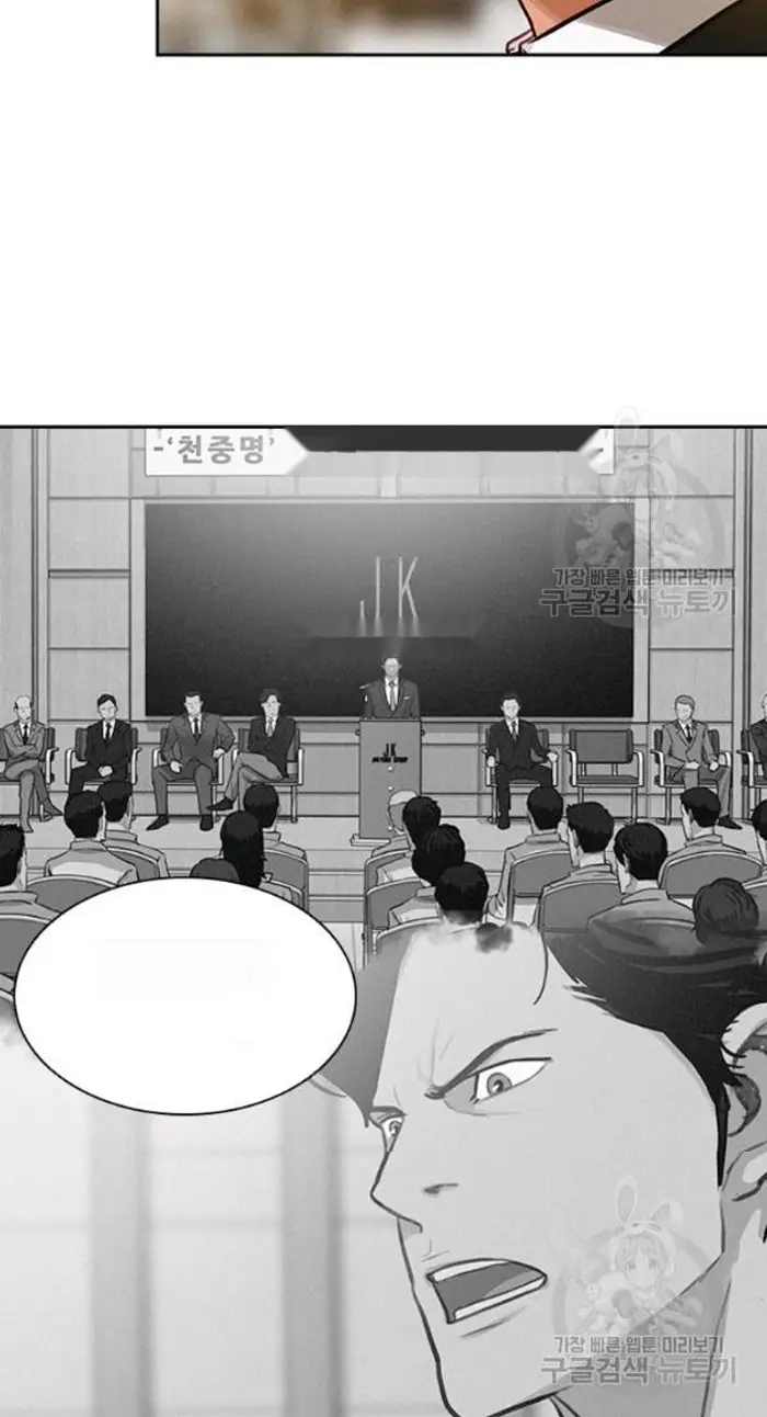 Read Lord of Money Es Manga Online