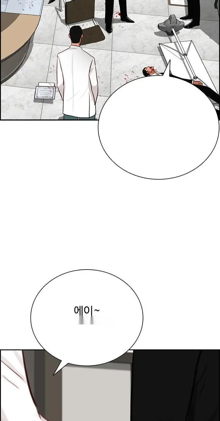 Read Lord of Money Es Manga Online