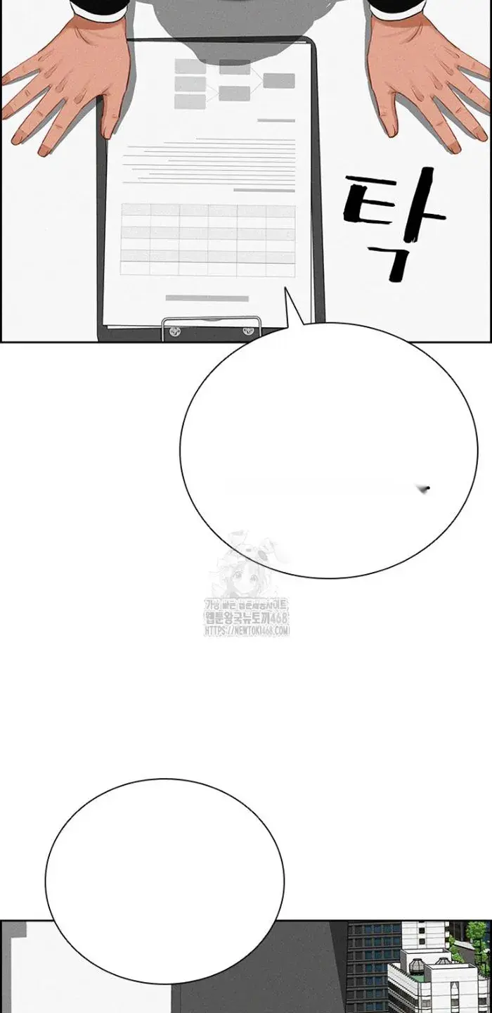 Read Lord of Money Es Manga Online