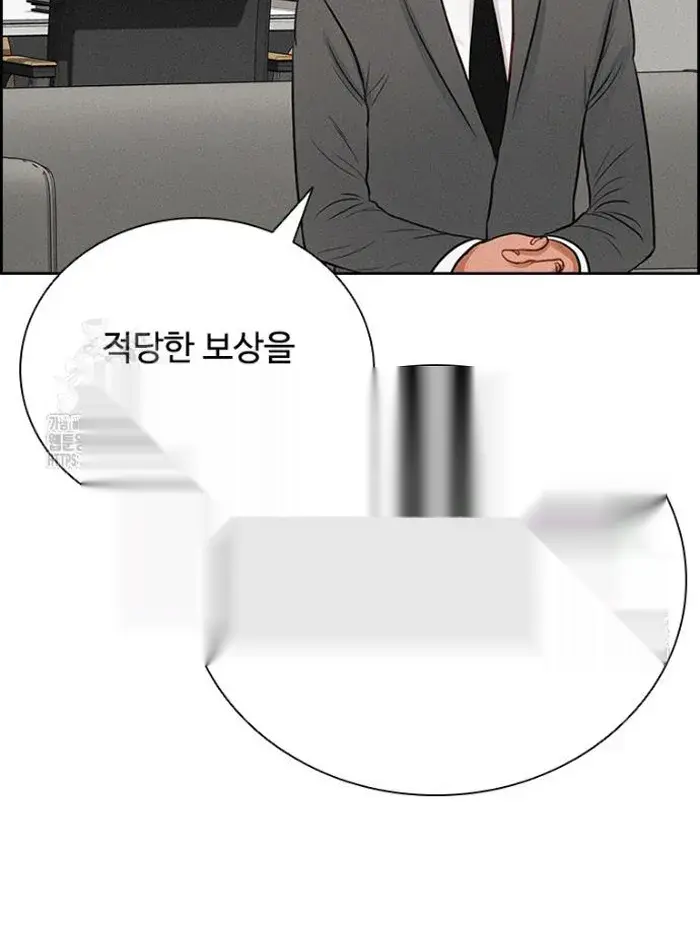 Read Lord of Money Es Manga Online