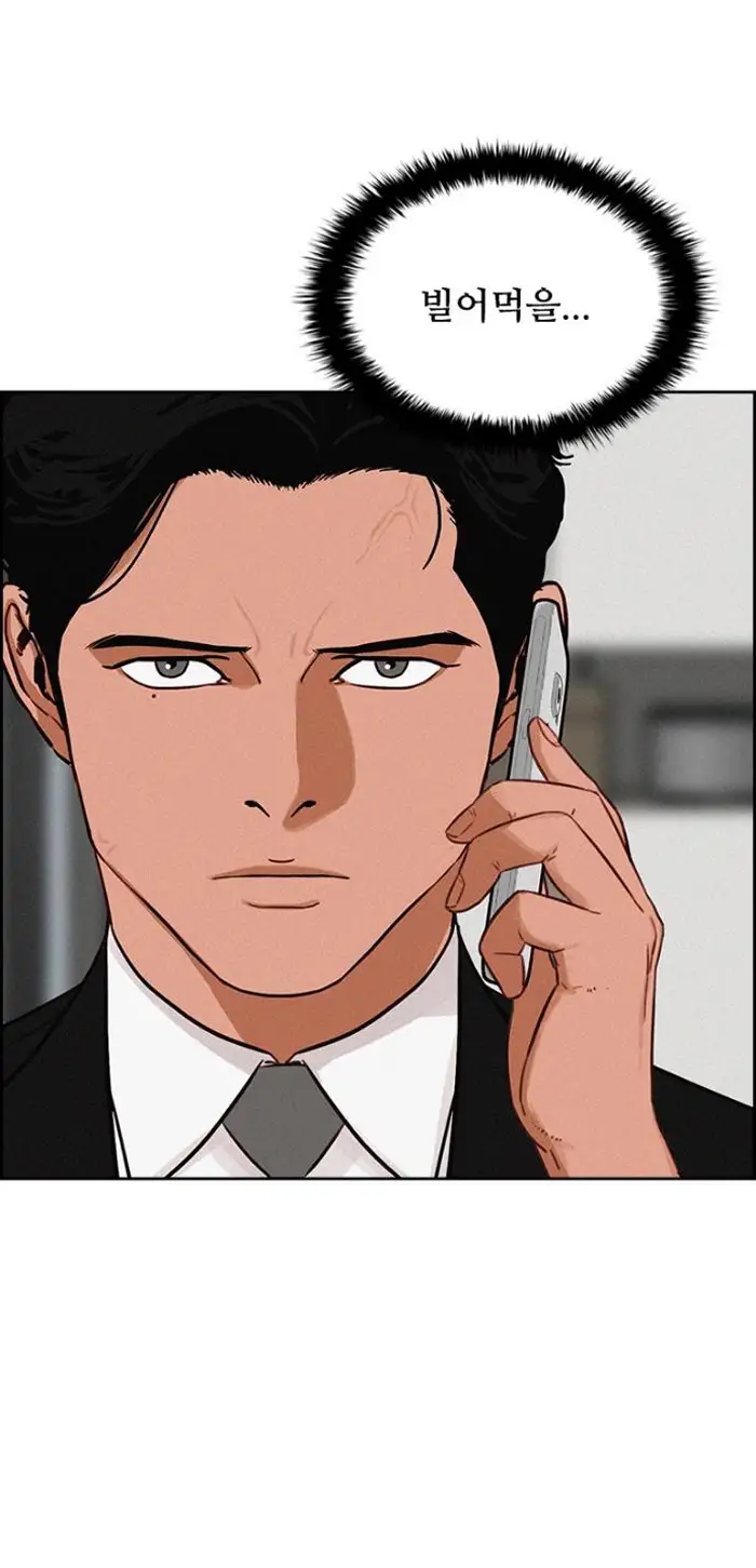 Read Lord of Money Es Manga Online