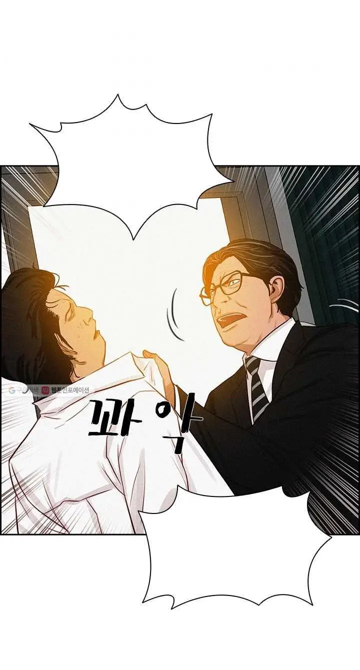 Read Lord of Money Es Manga Online