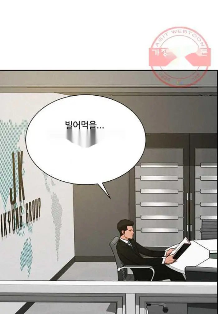 Read Lord of Money Es Manga Online