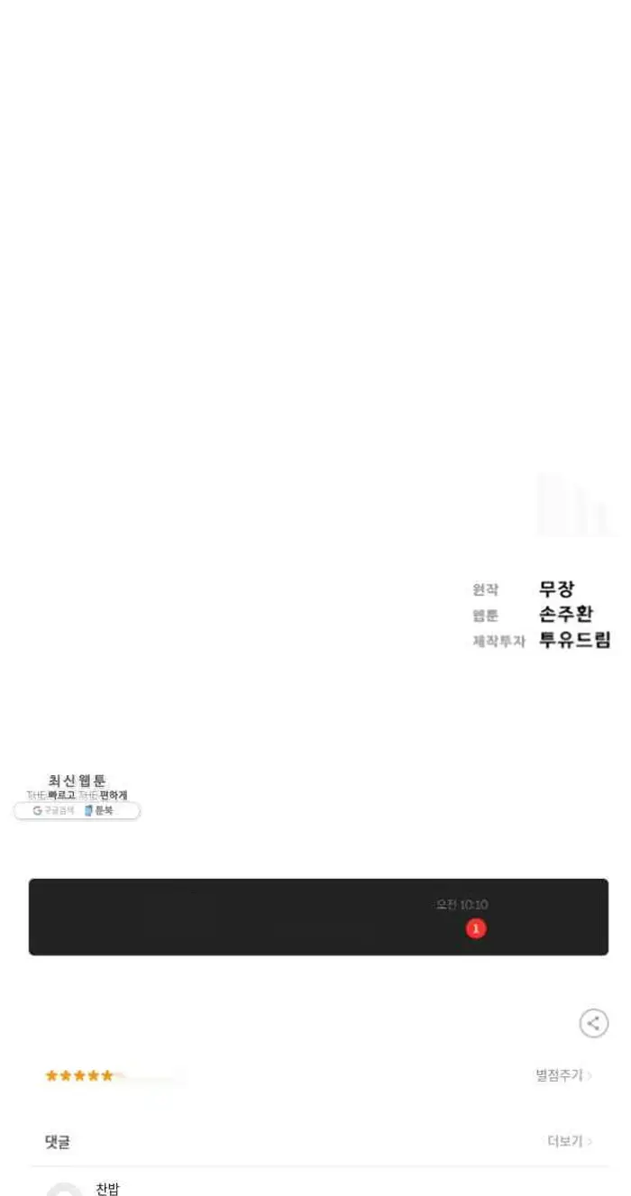 Read Lord of Money Es Manga Online