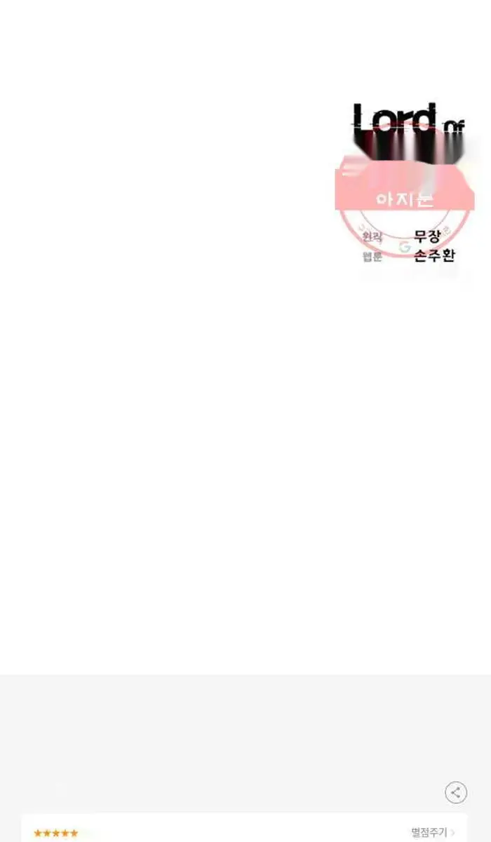 Read Lord of Money Es Manga Online