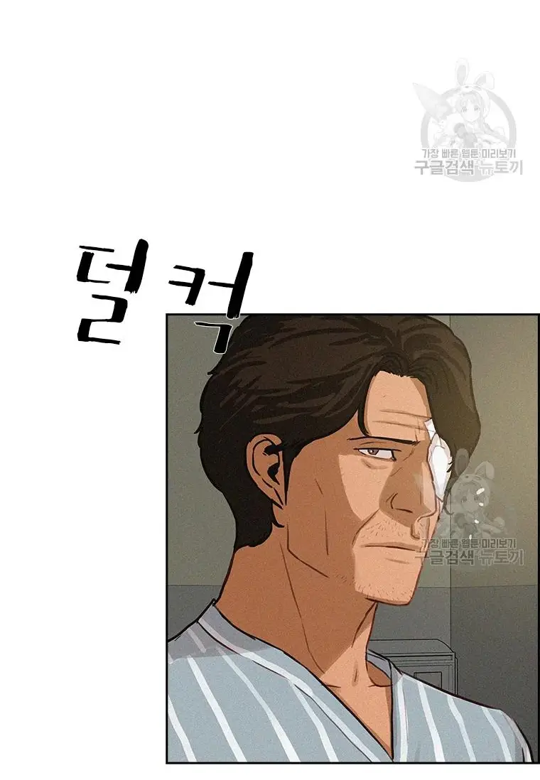 Read Lord of Money Es Manga Online