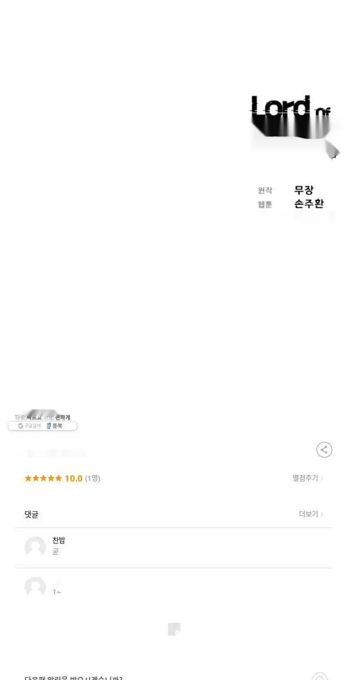 Read Lord of Money Es Manga Online