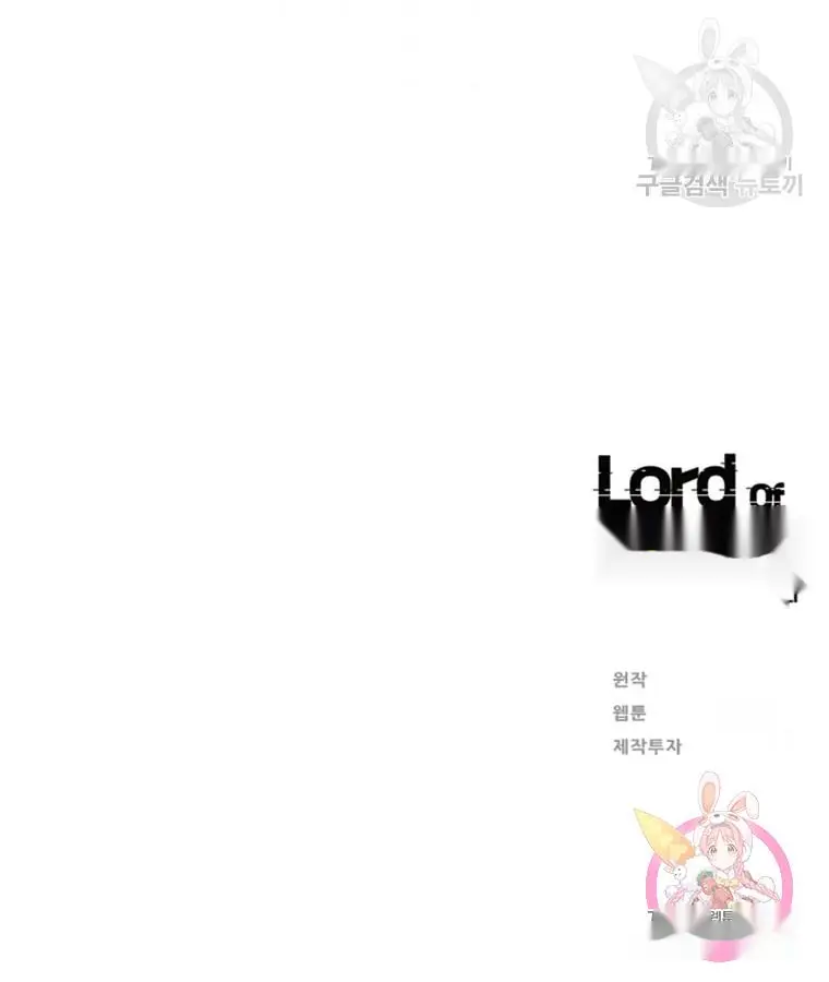 Read Lord of Money Es Manga Online