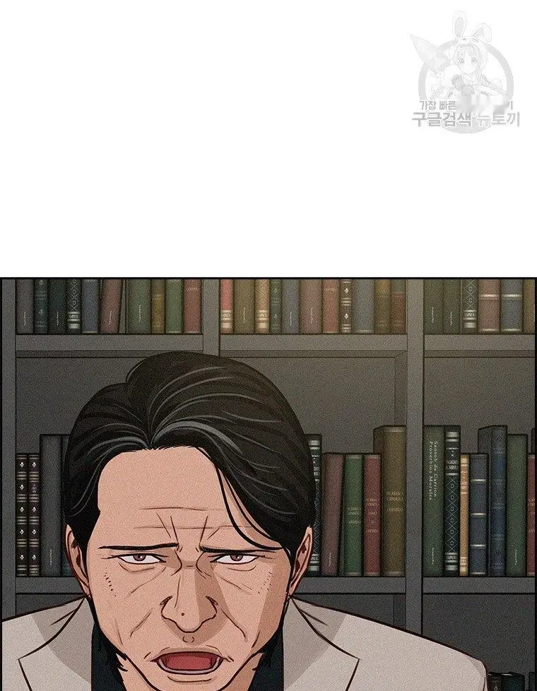 Read Lord of Money Es Manga Online