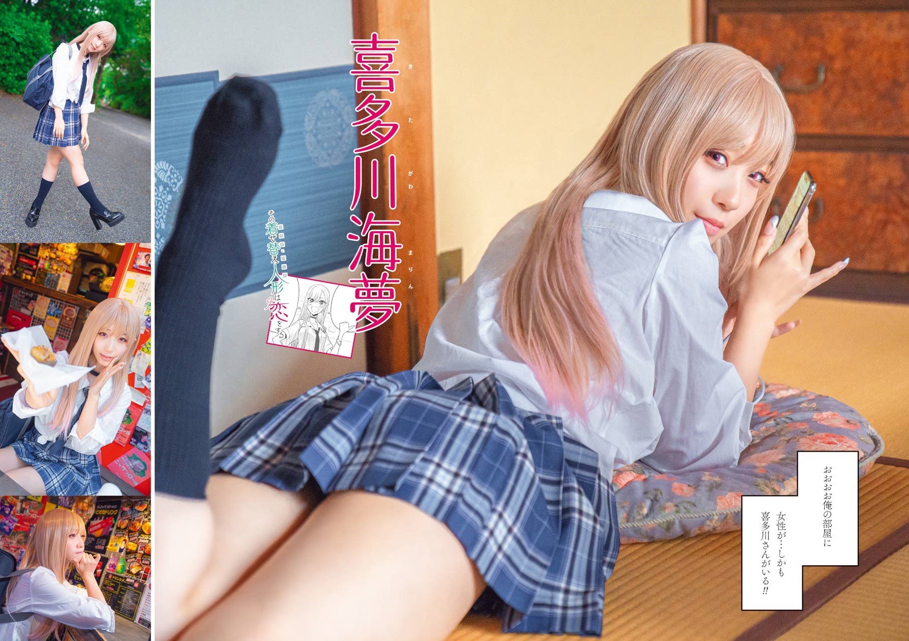 Read My Dress Up Darling Es Manga Online
