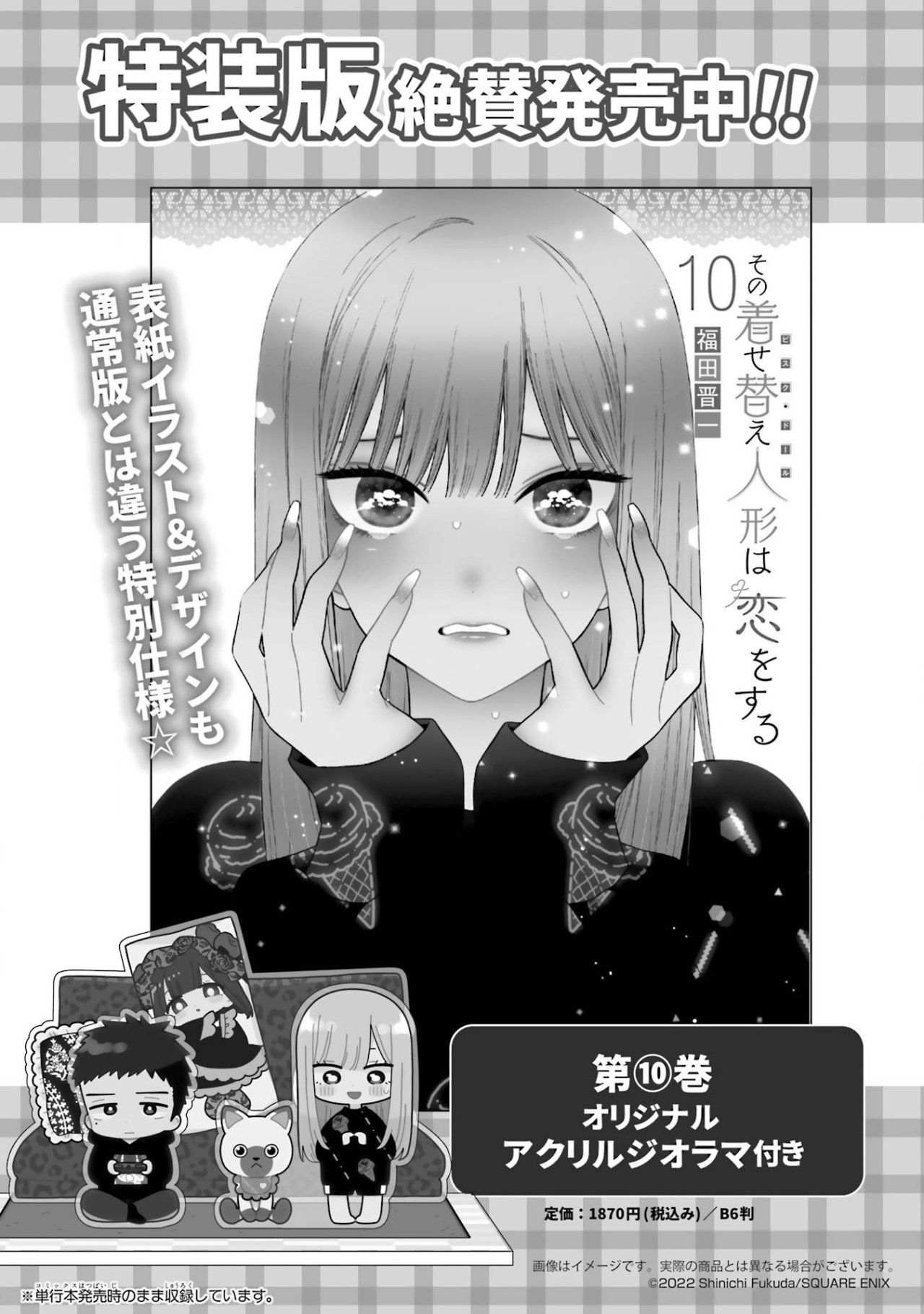 Read My Dress Up Darling Es Manga Online