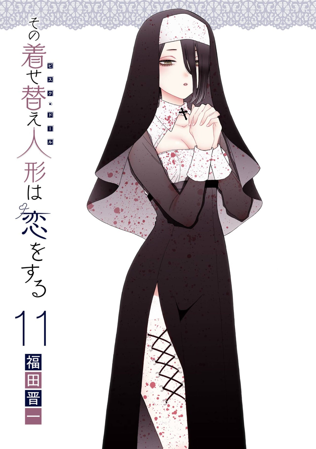 Read My Dress Up Darling Es Manga Online