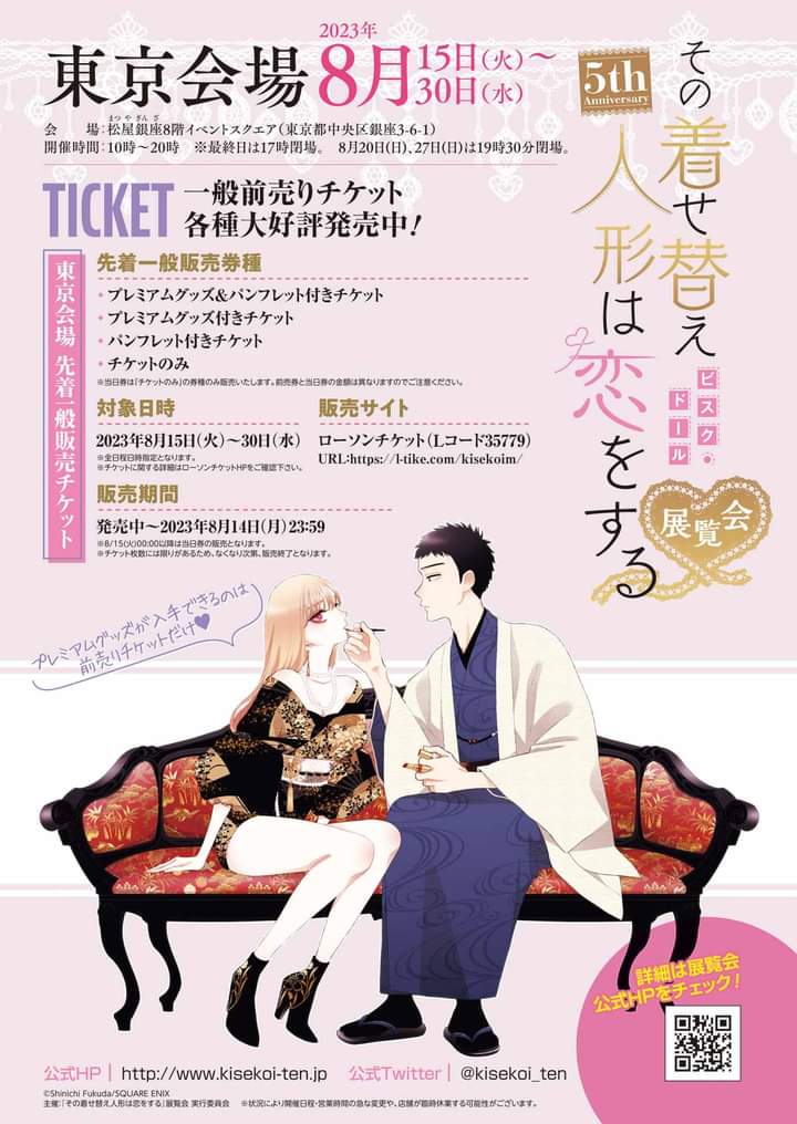 Read My Dress Up Darling Es Manga Online