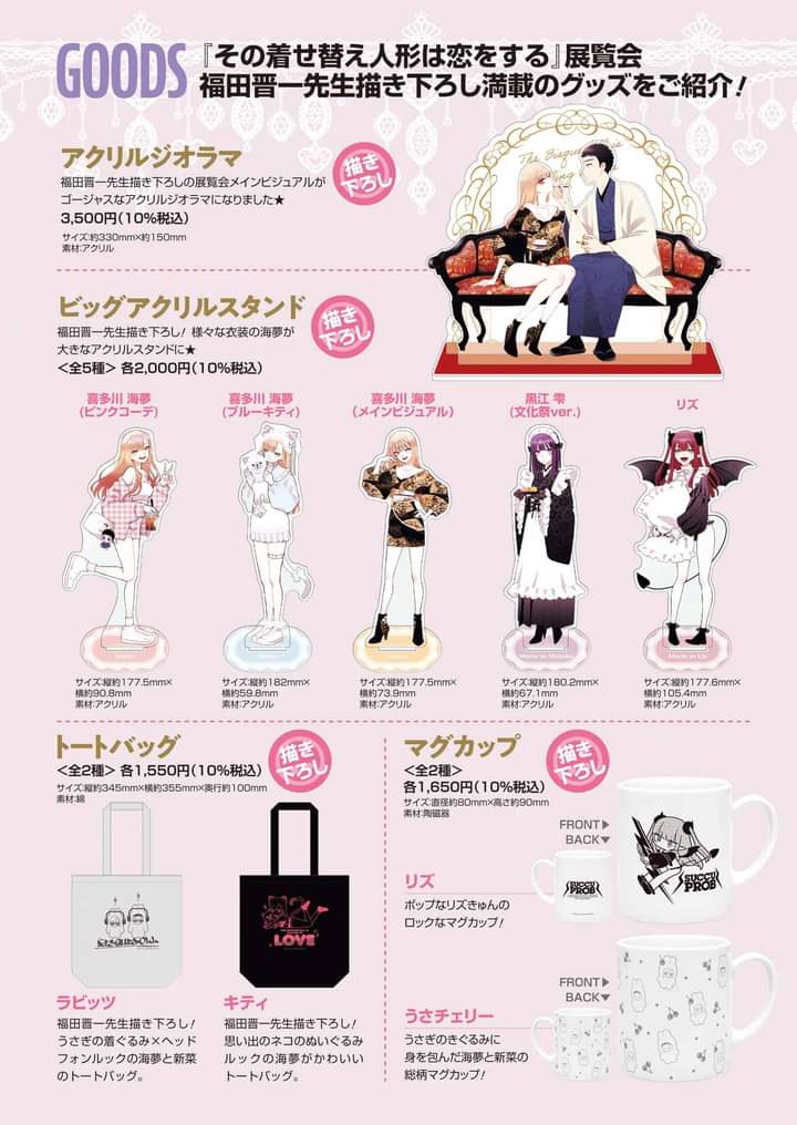 Read My Dress Up Darling Es Manga Online
