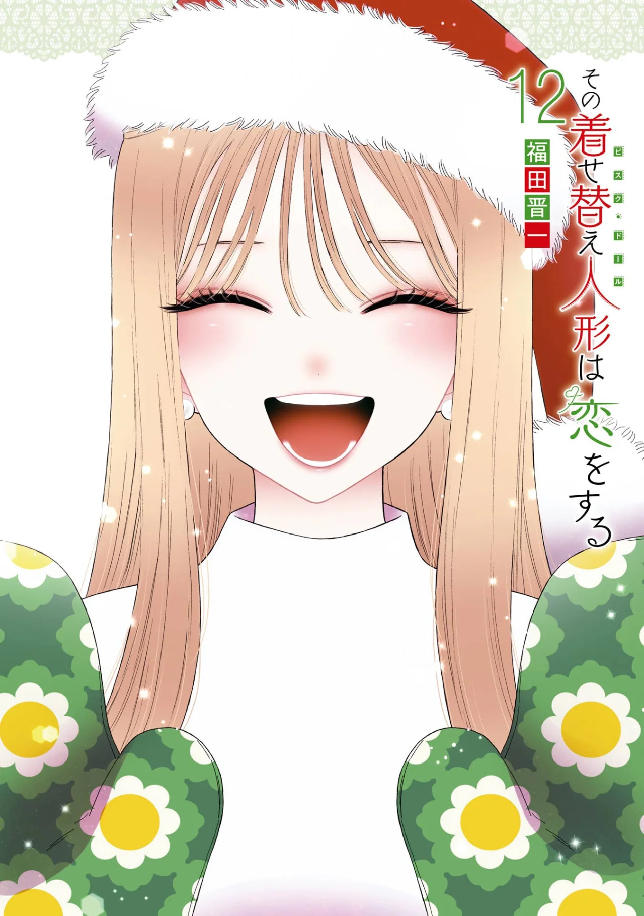 Read My Dress Up Darling Es Manga Online
